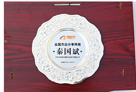 全國杰出分享網商