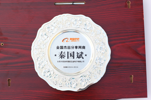 全國(guó)杰出分享網(wǎng)商